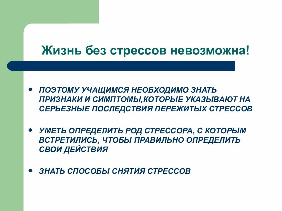 Знать признаки