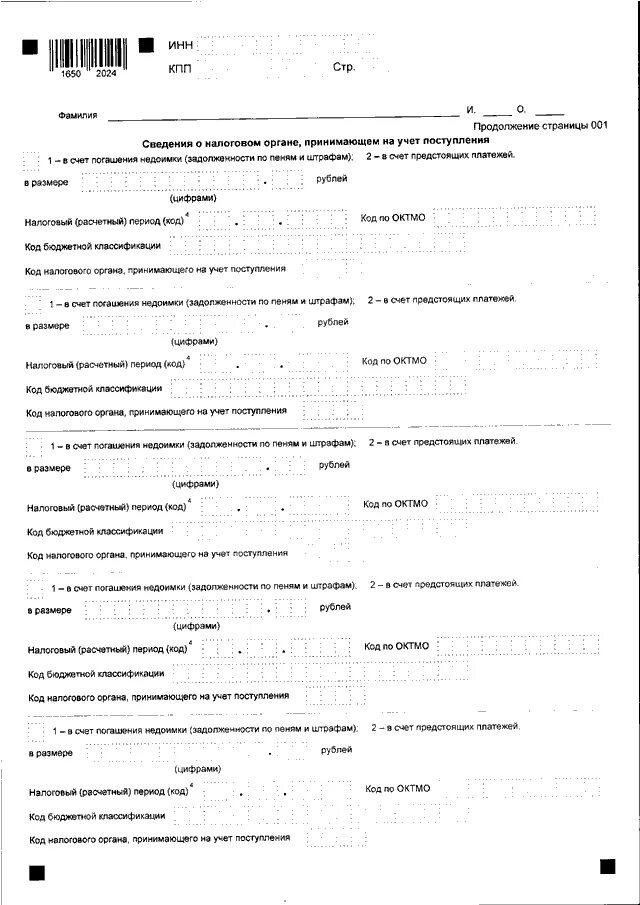 Образец к приказу ФНС России. Приложение 9 к приказу ФНС от 14.02.2017 ММВ-7-8/182&. Приказ ФНС ММВ-7-8 182 от 14.02.2017 приложение 8. Приказ ФНС от 14.02.2017 ММВ-7-8/182@ заявление на возврат.