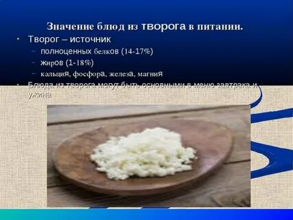 Блюду значение