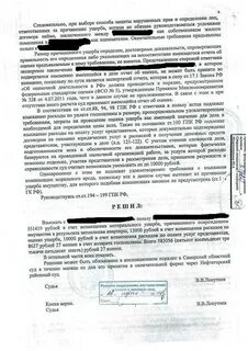 Судебная практика по договорным спорам
