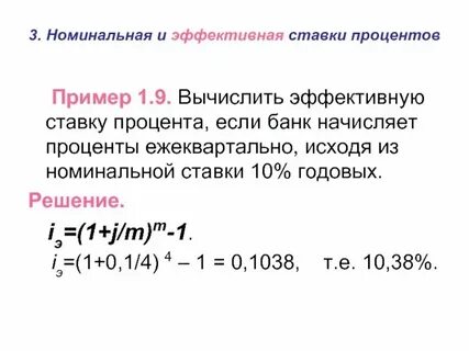 18 процентов в год