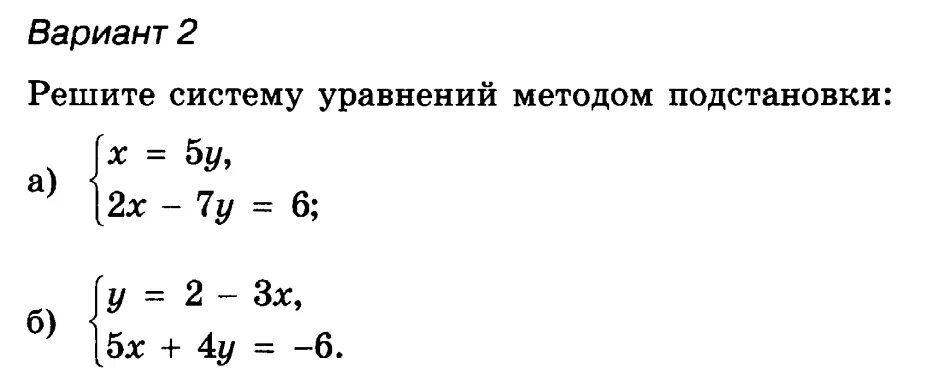 Самостоятельные работы по алгебре, 7 класс.