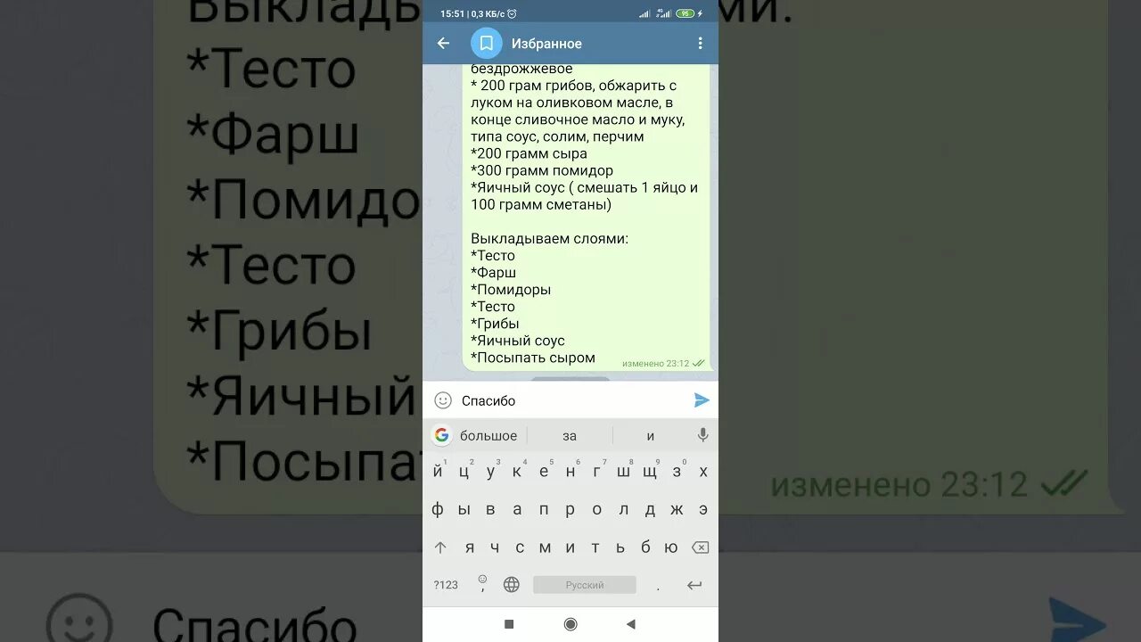 Как выделять сообщения телеграм. Как выделять сообщения телеграм