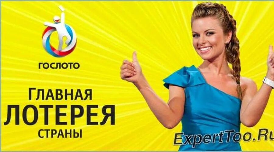 Какую лотерею рекламирует пореченков