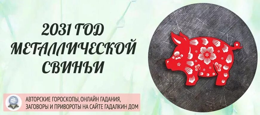 2034 какого животного. 2025 год по восточному календарю. 2025 год год кого. 2025 год год кого животного. 1990 год какого животного по гороскопу.