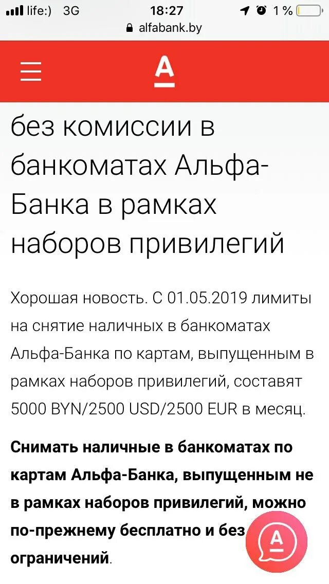 альфа банк лимиты по карте. альфа банк снятие наличных. снятие наличных лимиты банков. альфа банк лимит на снятие наличных в банкомате. лимит на снятие наличных альфа банк.