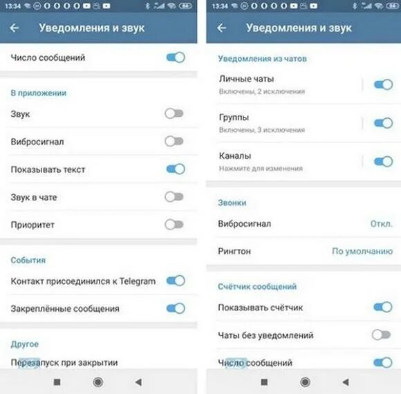 Отключение телеграмма. Оповещение в телеграмм. Отключить уведомления в телеграмме. Как выключить уведомления в телеграмме. Отключить сообщения в телеграмме.