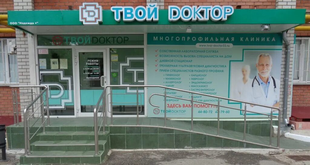 Медцентр твой