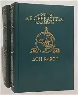 Книжка дон