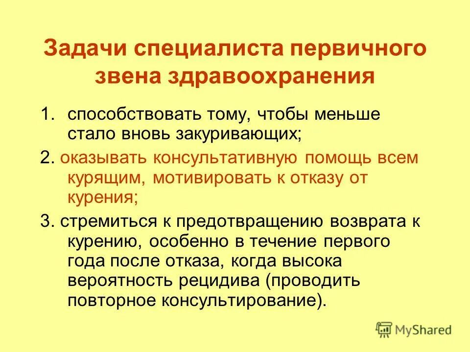 Задачи эксперта. Задание эксперту. Группы диспансерного наблюдения при вич-инфекции. Задачи эксперта. Задачи эксперта.