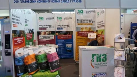 Гкз комбикорм