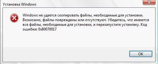 Windows 7 выдает ошибку. Ошибка windows 7. окно ошибки windows. windows 7 error. ошибки виндовс для монтажа.