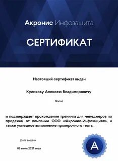 Сертификат технической поддержки