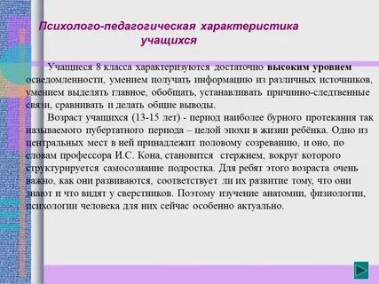 Педагогическая характеристика 3 класса пример готовый