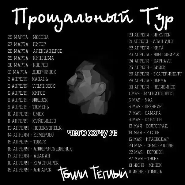 Тбили смех текст. Тбили. тбили теплый. тбили альбомы. тбили теплый репер.