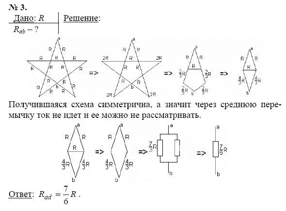 Фильтр симметричных составляющих схема. Токи в симметричных схемах. Сопротивление прямой последовательности. Спо задачи по электротехнике. Трехфазная цепь схема с напряжениями.