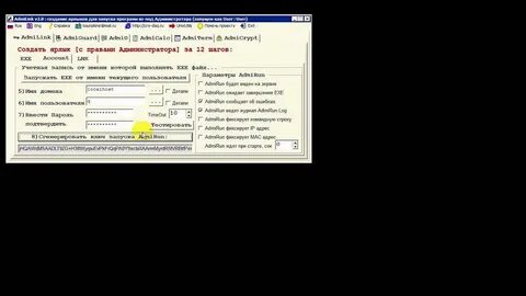 Программы для администратора windows