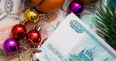 Новогодние подарки деньги