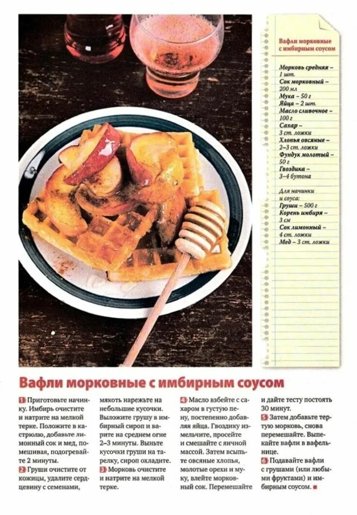Рецепт вафель с морковью. Морковные вафли. морковные вафли в вафельнице. морковные вафли в вафельнице рецепт. морковно яблочные вафли.