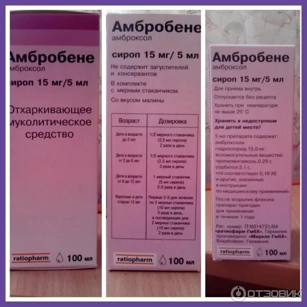Амбробене перед сном можно. Амбробене сироп. амбробене сироп дозировка. амбробене сироп срок годности после вскрытия. амбробене сироп срок хранения после вскрытия флакона.