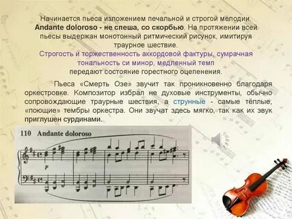 Конспект музыка 8 класс в концертном зале