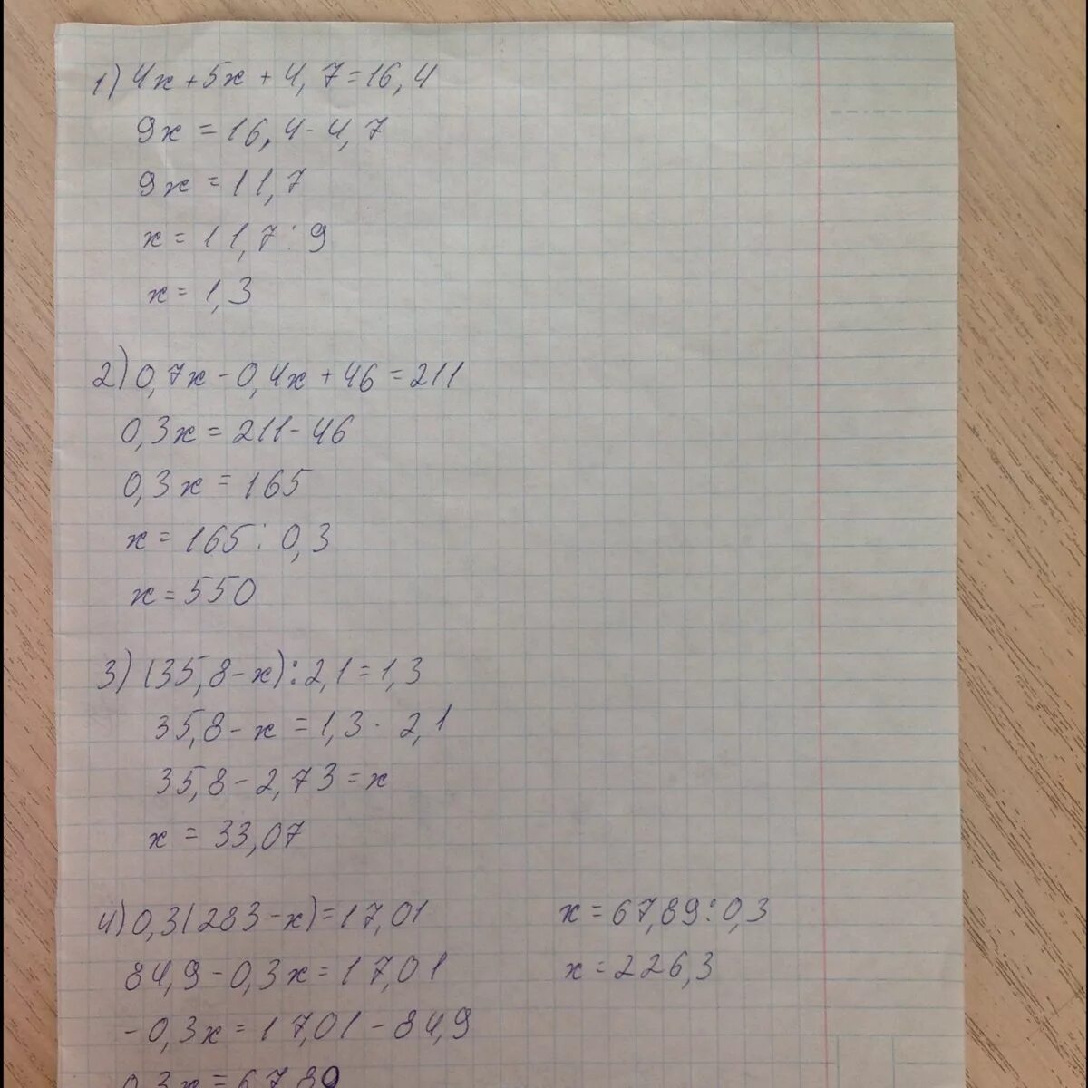 0,7х-0,4х+46=211. 0,7x-0,4x+46=211. Решите уравнение 4х+5х+4.7 16.4 0.7х-0.4х+46 211. Решите уравнение 0 7х 0 4х 46 211.