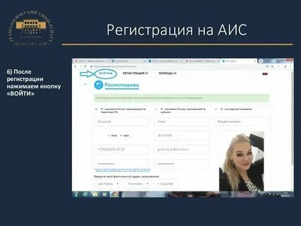 Регистрация аис образование электронный дневник