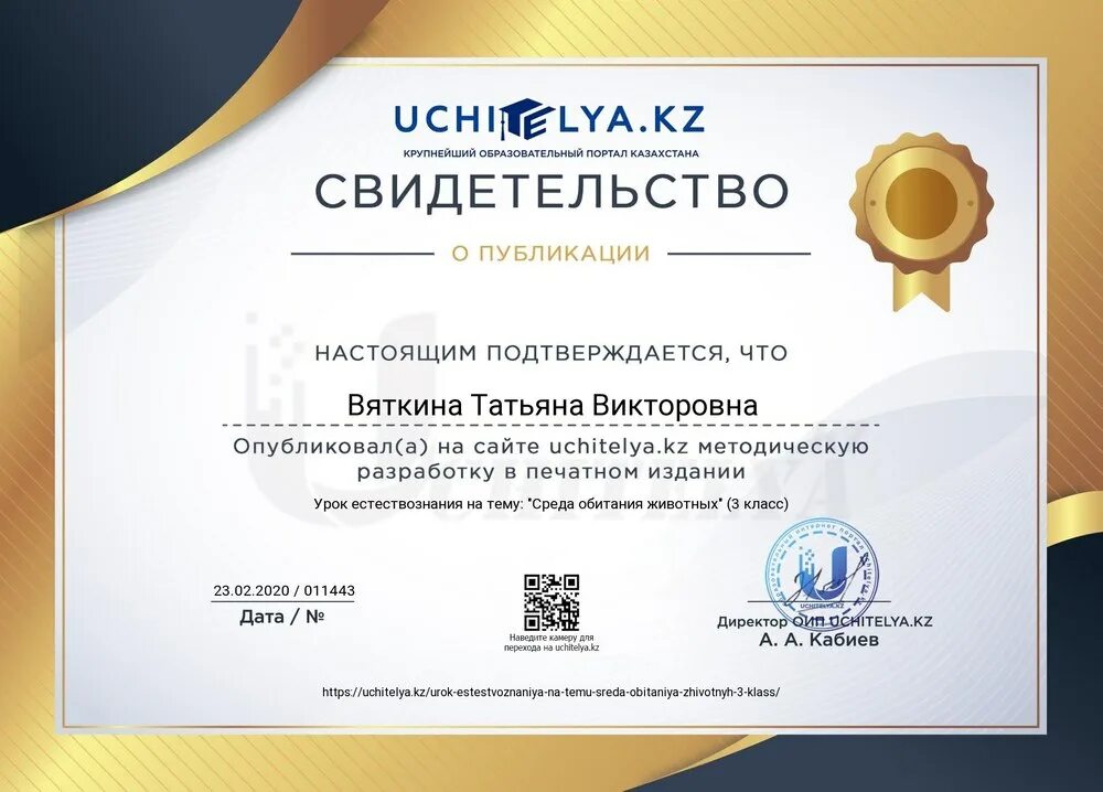 Uchitelya kz daryn
