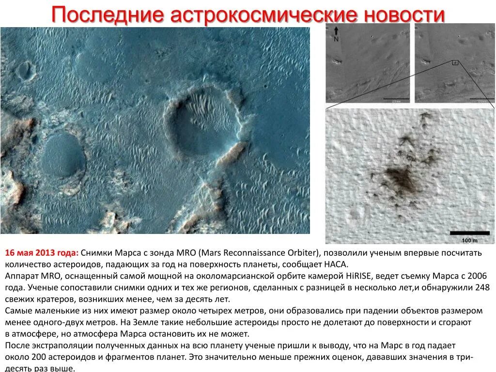 Лабораторная работа 9 определение размеров лунных кратеров