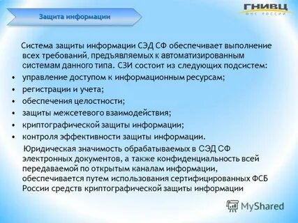Безопасность эдо