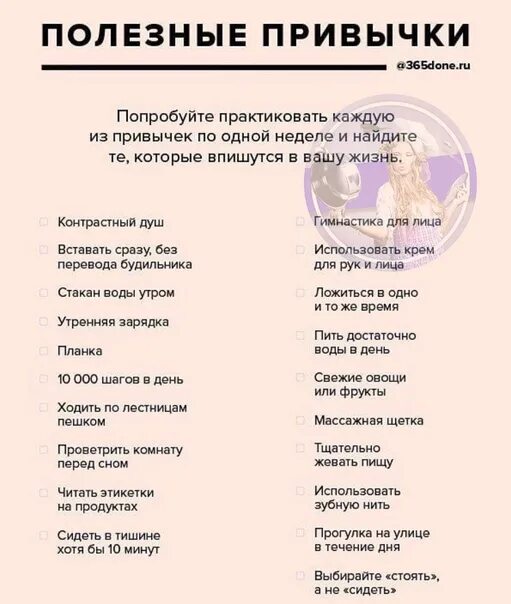 Как раскрыть характер персонажа. Привычки для персонажа. Основа для создания персонажа. Вредные привычки список. Привычки для персонажа.