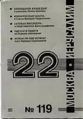 Дневник 22