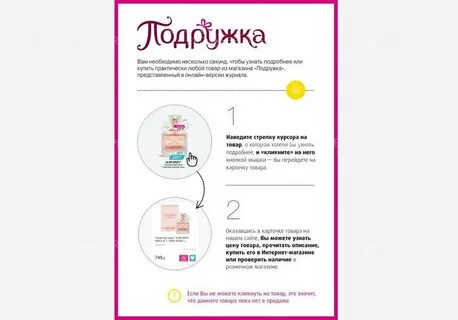 Поподробнее или