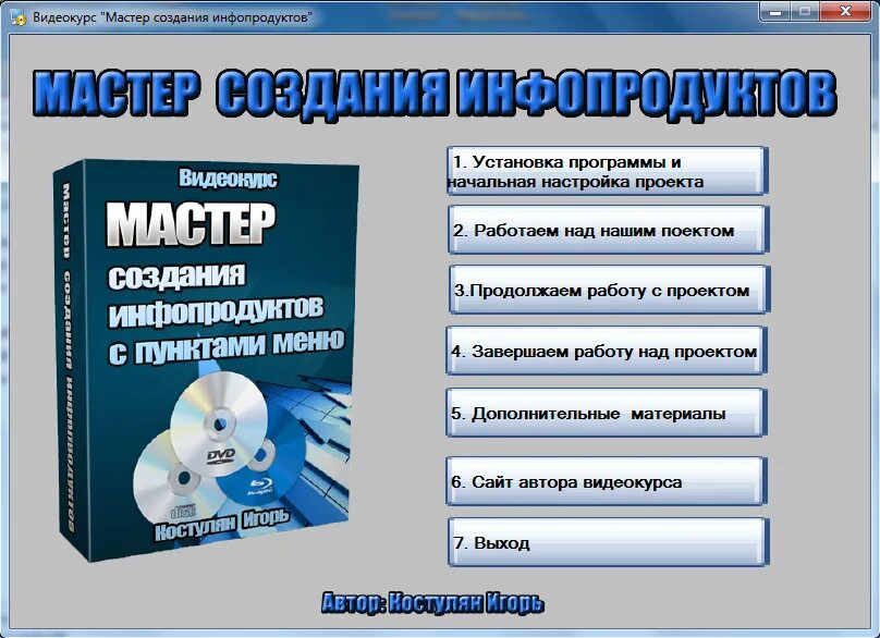 Создать информационный продукт. Виды инфопродуктов. сайт для инфопродукта. запуски инфопродуктов.