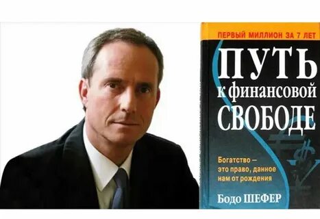 Основы финансовой независимости
