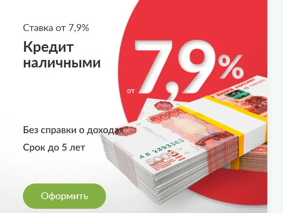 Взять кредит в ростове на дону. Русский стандарт кредит. Банки взять кредит. Кредит наличными русский стандарт. Банк взять кредит наличными.