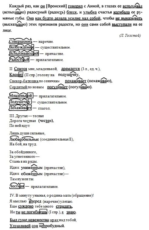 Слово непробудный. Слово непробудный