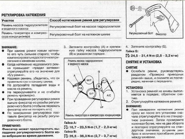 Ремень генератора датсун с кондиционером 8 клапанов. Натяжка ремня генератора 2114. Регулировка натяжения ремня привода вентилятора. Регулирование натяжения приводных ремней двигателя. Датсун ремень генератора с кондиционером схема.