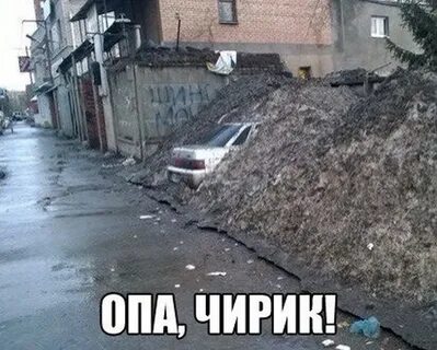 Чирик звук