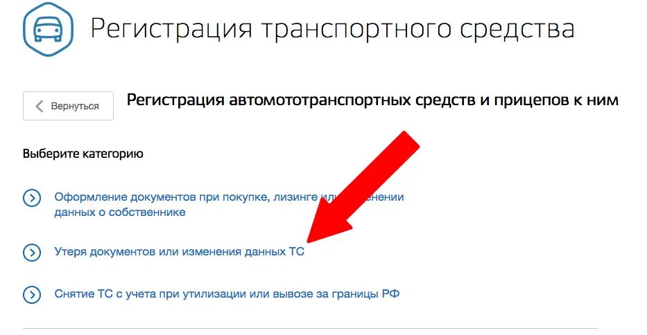 Регистрация тс юр лица. Регистрация транспортного средства через госуслуги юр лица. заявление на регистрацию автомобиля через госуслуги. регистрация тс логотип. регистрации, перерегистрации автомототранспортных средства..
