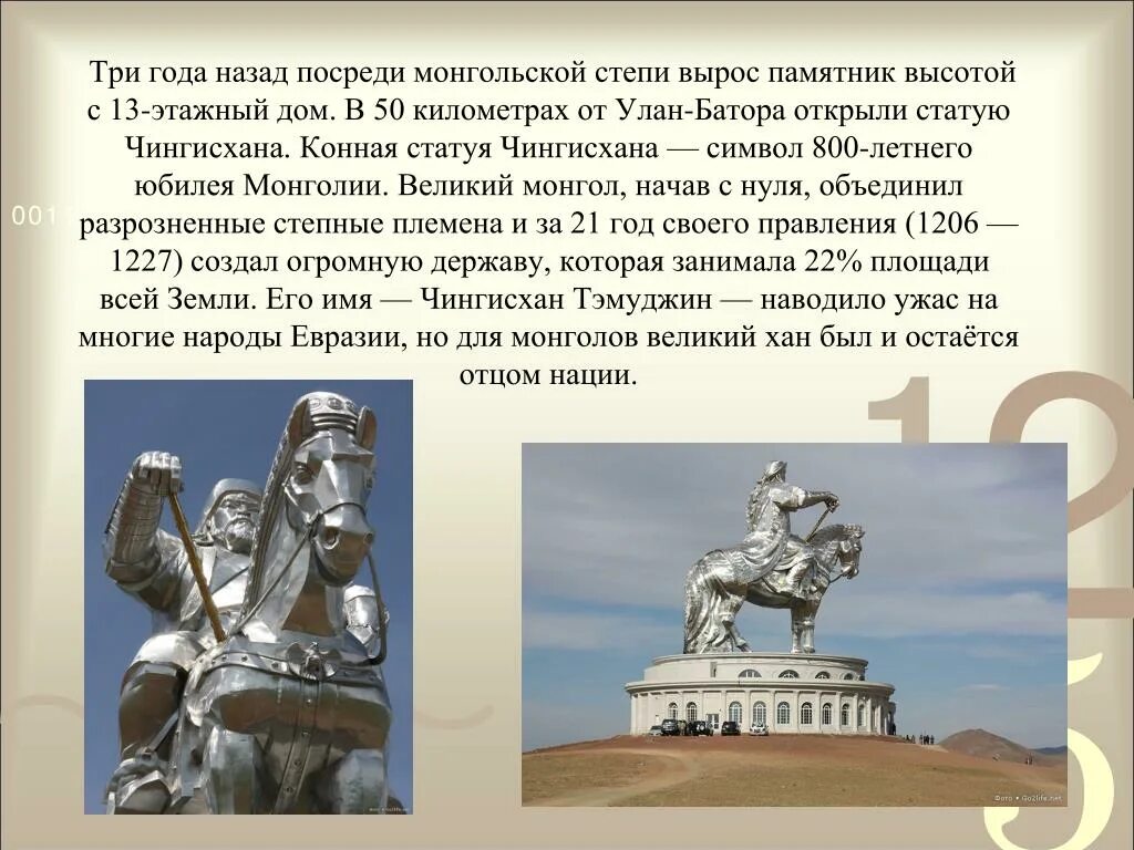 Памятник Чингисхану в Улан-Удэ. Статуя Чингисхана в Монголии описание. Конная статуя Чингисхана.