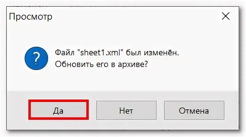 Как снять защиту xlsx Как снять защиту в Excel: с листа, книги, не зная пароль