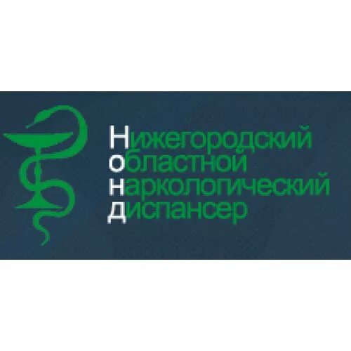 Наркодиспансер нижний новгород. Ильинская 78 а наркологический диспансер. Нижегородский областной наркологический диспансер. Наркологический центр Нижний Новгород ул Ильинская 78а. Наркологического диспансера улица Ильинская.