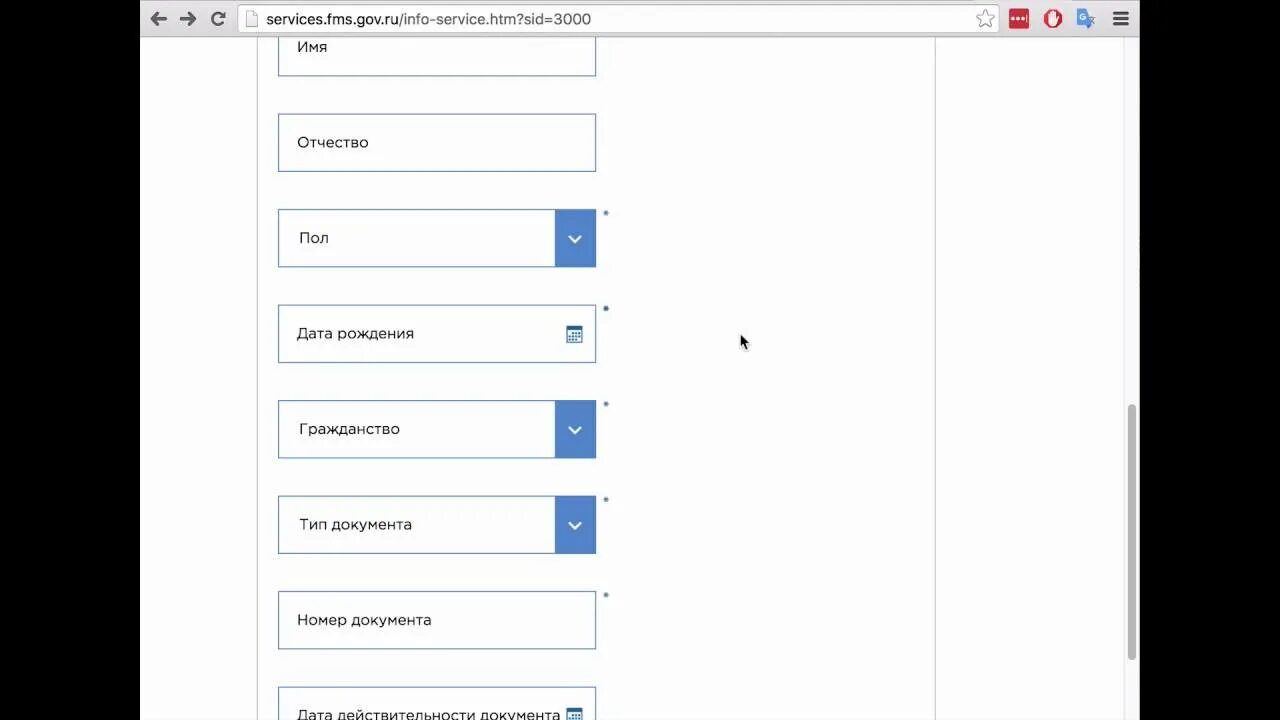 ФМС черный список. Services FMS gov ru info service. Запретни текшириш ФМС 2022 Россия. Https fms ru