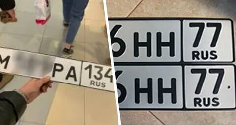 Незаконные номера