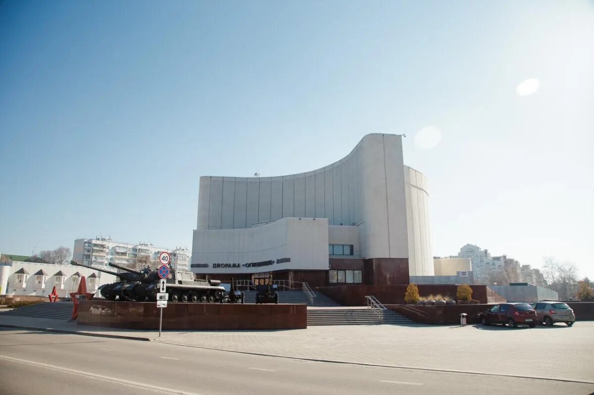Музей-диорама «курская битва. Белгородское направление». Музей огненная дуга белгород. Музей диорама курская дуга белгород. Музей диорама белгород.