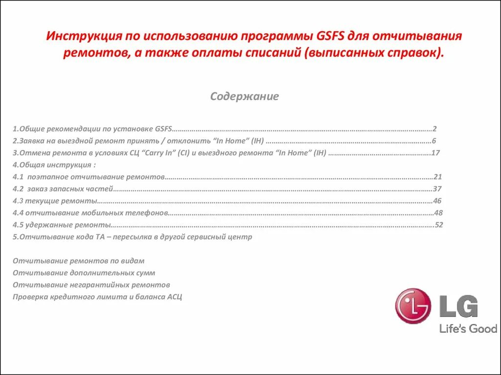 Условия использования приложения. Инструкция по использованию приложения. Инструкции по использованию программного обеспечения. Инструкция пользования программой. Руководство по пользованию приложением.