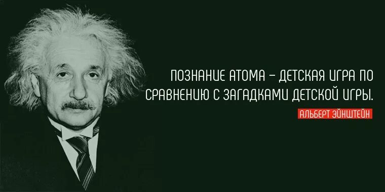 Воображение высказывание. Высказывания Эйнштейна. Эйнштейн цитаты.