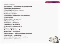 Словарь паронимов 11 класс ЕГЭ 2023. Словарь паронимов русского языка 2008. Словарь егэ 2023