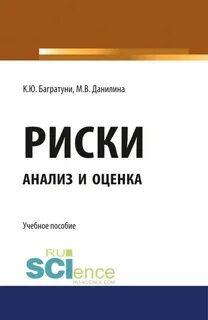Риск книга